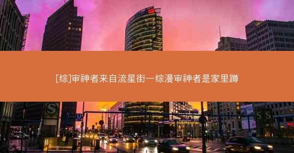 [综]审神者来自流星街—综漫审神者是家里蹲